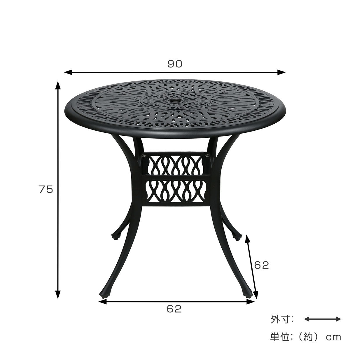 テーブル アルミ製ラウンドテーブル トルペ ( ガーデンテーブル ガーデン 庭 机 丸 ラウンド カフェテーブル カフェ バルコニー テラス テーブルのみ パラソル ガーデンパラソル パラソル用ホール 穴 )