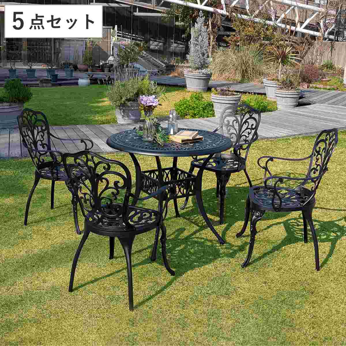 テーブル＆チェア アルミ製ラウンドテーブル＆チェア トルペ 5点セット （ テーブル ガーデンチェア ガーデン 庭 机 丸 ラウンド 椅子 カフェテーブル ガーデンテーブル チェア カフェ バルコニー パラソル パラソル用ホール 穴 ）
