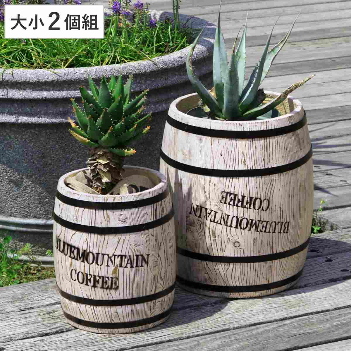 樽 コーヒーバレル 大小2個組 （ 鉢カバー プランタースタンド プランターカバー 2way 木製 樽型 バレル 鉢植え 植木鉢 屋外 インテリア 収納 フラワースタンド ゴミ箱 おしゃれ 天然木 ）