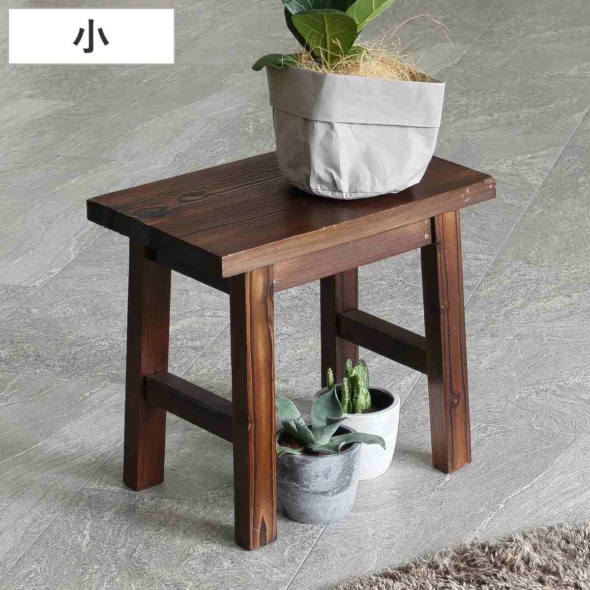 花台 焼杉スツール風スタンド 小 （ プランター台 フラワーラック 飾り台 プランターラック フラワー スタンド 木 スクエア 室内 飾る 台 脚付き 置く 植物 観葉植物 花 園芸 インテリア ディスプレイ 雑貨 テーブル 天然木 ）