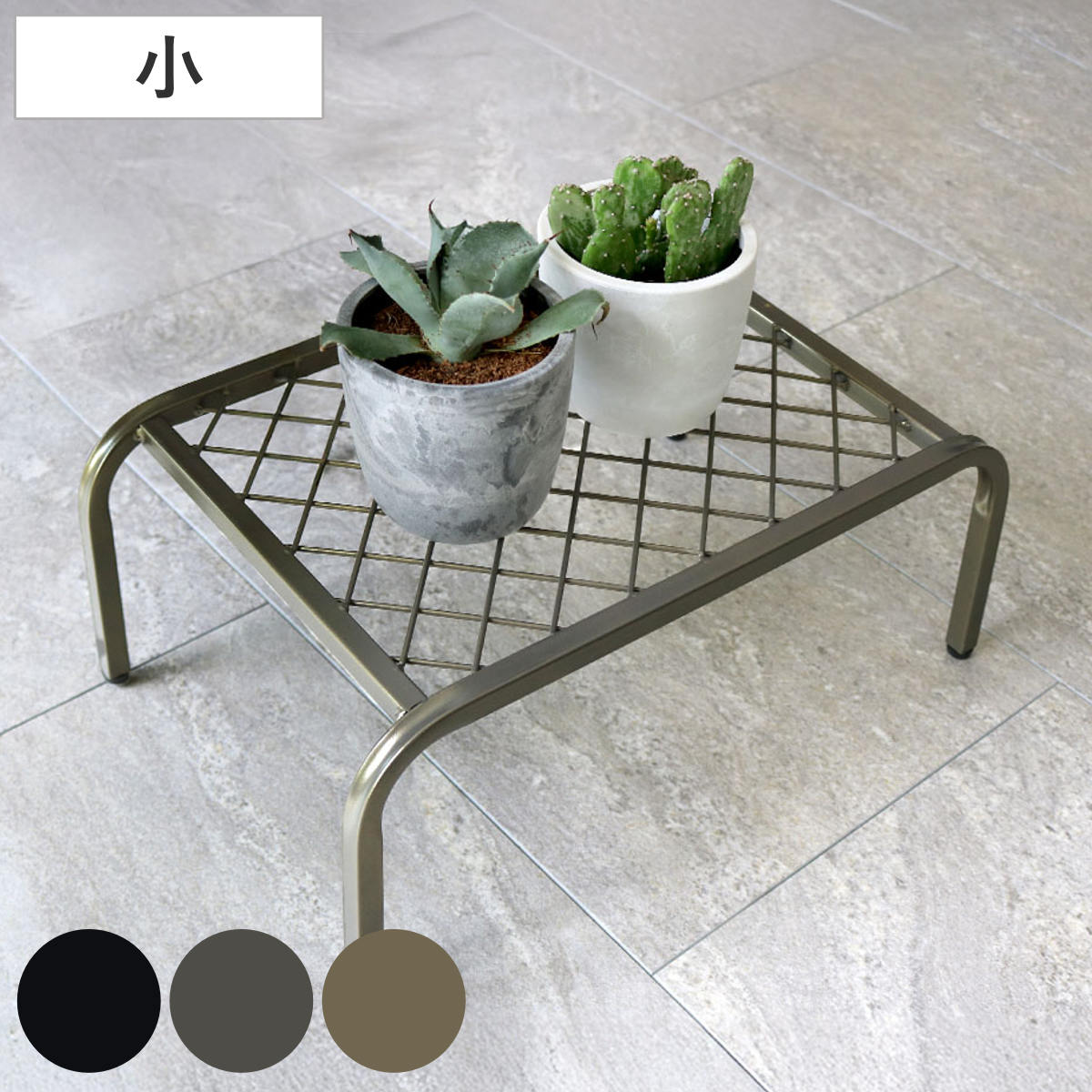 花台 アイアンプランタースタンド TWILL ツイル 小 （ プランター台 フラワーラック 飾り台 プランターラック フラワー スタンド 室内 飾る 台 脚付き 置く 植物 観葉植物 花 園芸 インテリア アイアンフレーム ） 【グレー】