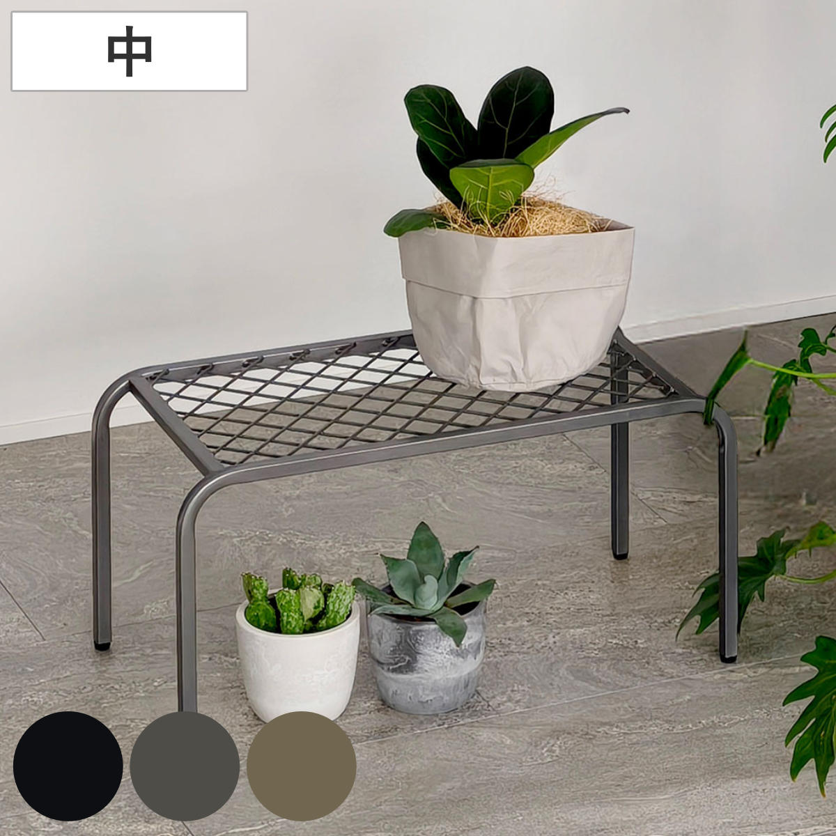 花台 アイアンプランタースタンド TWILL ツイル 中 ( プランター台 フラワーラック 飾り台 プランターラック フラワー スタンド 室内 飾る 台 脚付き 置く 植物 観葉植物 花 園芸 インテリア アイアンフレーム ) 【ブラック】
