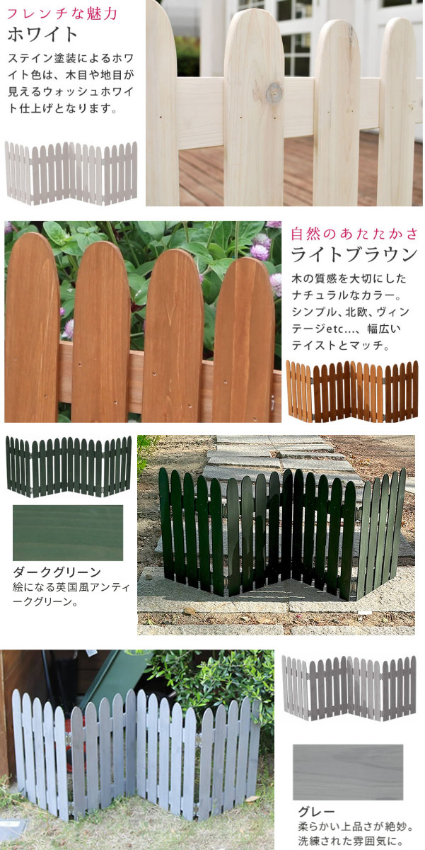 フェンス 折り畳めるウッドミニフェンス 木製 折り畳み ( ガーデンフェンス 柵 折りたたみ 4連 園芸 エクステリア 雑貨 ウッドフェンス 花壇 庭 ベランダ バルコニー ガーデニング 木製ガーデンフェンス 蝶番 インテリア ) 【ライトブラウン】 ライトブラウン