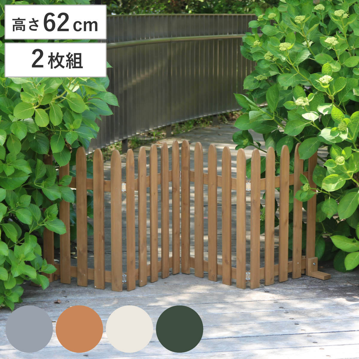 フェンス 折り畳めるウッドフェンス 木製 折り畳み 幅161cm 2枚組 ( ガーデンフェンス 柵 折りたたみ 4連 園芸 エクステリア 雑貨 ウッドフェンス 花壇 庭 ベランダ バルコニー ガーデニング 木製ガーデンフェンス 蝶番 インテリア ) 【ダークグリーン】