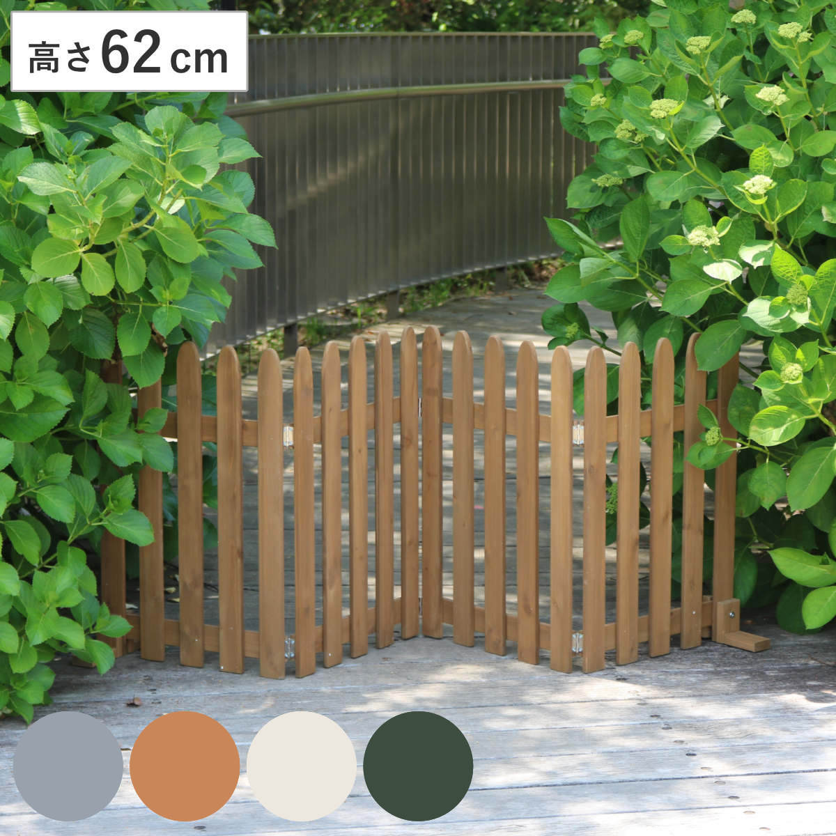 フェンス 折り畳めるウッドフェンス 木製 折り畳み 幅161cm ( ガーデンフェンス 柵 折りたたみ 4連 園芸 エクステリア 雑貨 ウッドフェンス 花壇 庭 ベランダ バルコニー ガーデニング 木製ガーデンフェンス 蝶番 インテリア ) 【ダークグリーン】