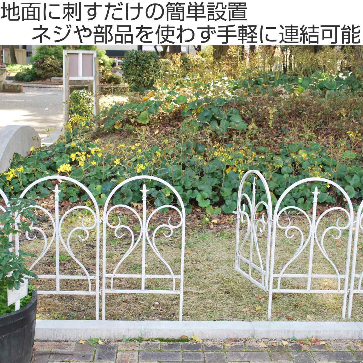 フェンス イージーフェンス フィニアル 幅48.5cm ( ガーデンフェンス アイアン 柵 園芸 エクステリア 雑貨 花壇 庭 ベランダ バルコニー ガーデニング アイアンガーデンフェンス トレリス ) 【ホワイト】 ホワイト