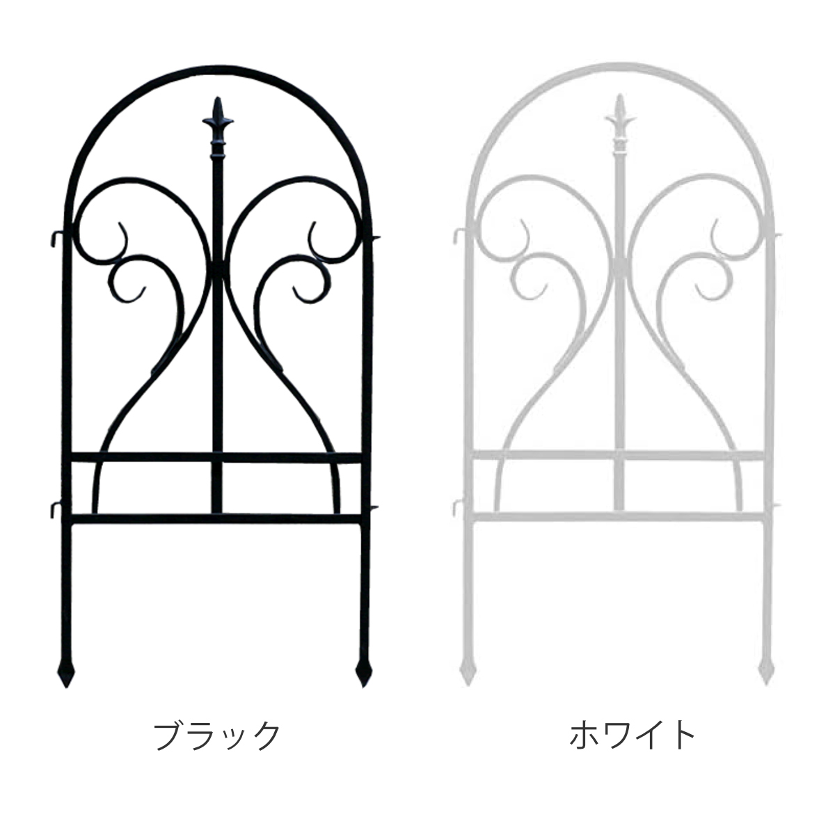 フェンス イージーフェンス フィニアル 幅48.5cm ( ガーデンフェンス アイアン 柵 園芸 エクステリア 雑貨 花壇 庭 ベランダ バルコニー ガーデニング アイアンガーデンフェンス トレリス ) 【ホワイト】 ホワイト