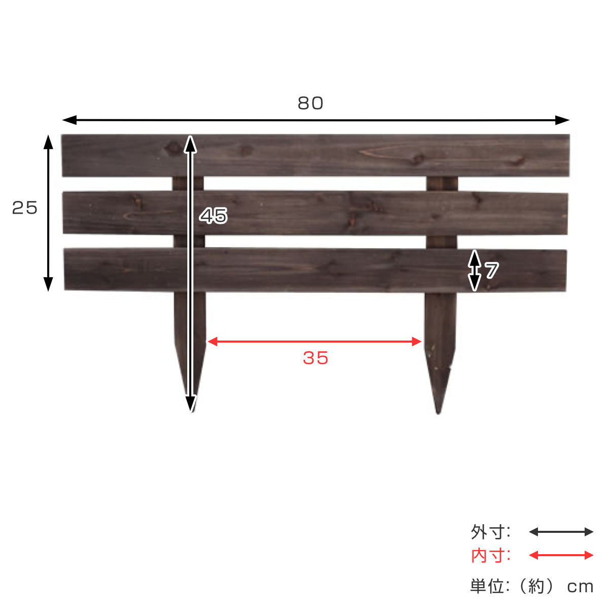 フェンス 天然 木製 スティックフェンス ボーダー 幅80cm ( ガーデンフェンス 天然木 柵 園芸 エクステリア 雑貨 花壇 庭 ベランダ バルコニー ガーデニング 木製ガーデンフェンス トレリス ) 【ダークブラウン】 ダークブラウン