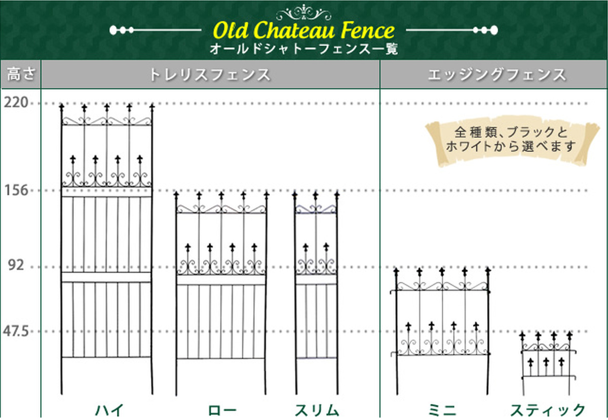 フェンス オールドシャトーフェンス スティックタイプ 幅39cm ( ガーデンフェンス アイアン 柵 園芸 エクステリア 雑貨 花壇 庭 ベランダ バルコニー ガーデニング アイアンガーデンフェンス トレリス ) 【ブラック】 ブラック