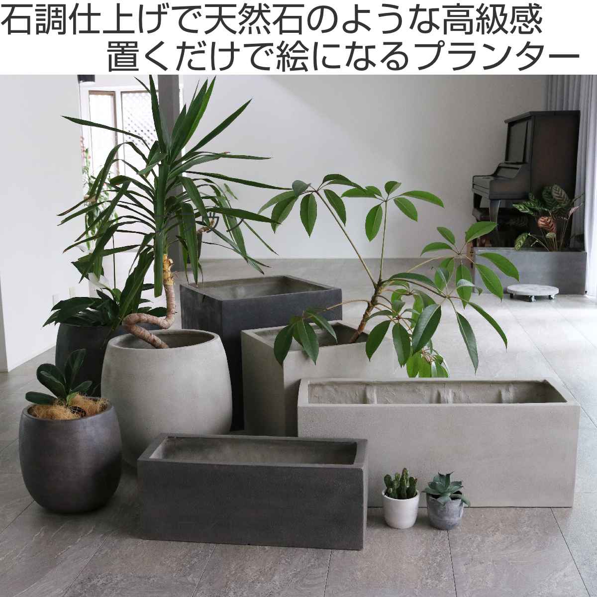 プランター グリッテ 石調FRPプランター 幅40cm 幅50cm 角型 大小2個セット ( プランターカバー スクエア 植木鉢 鉢 底穴 屋外 外 家庭菜園 寄せ植え ポット 鉢カバー 鉢植え 屋内 丸型 円型 大型プランター 水抜き穴 ) 【ホワイト】 ホワイト