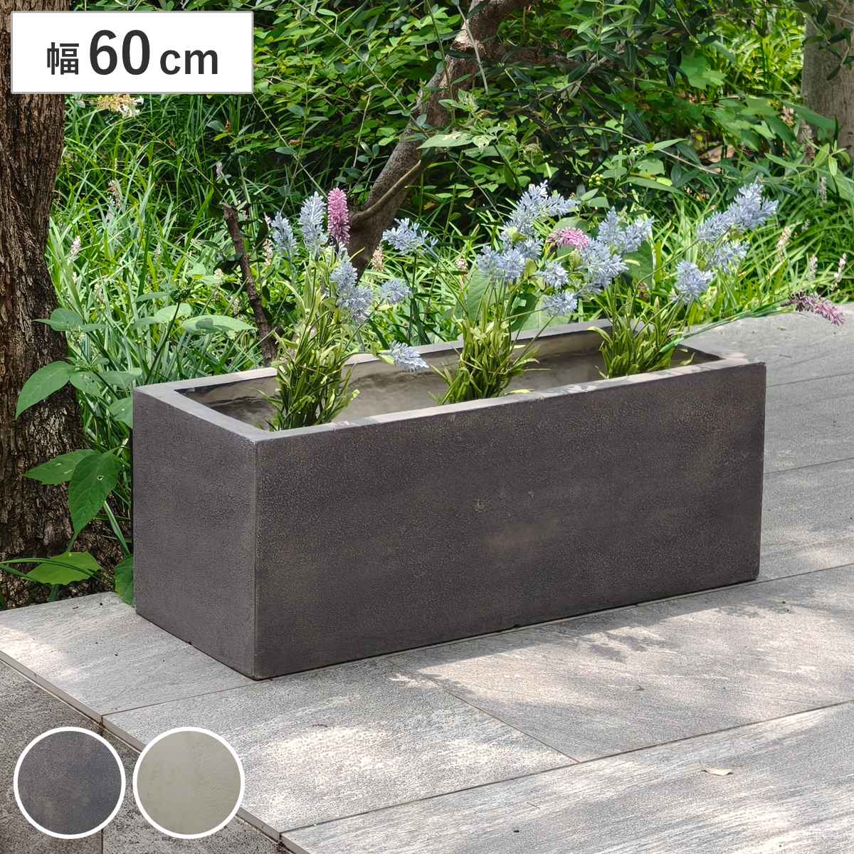 プランター グリッテ 石調FRPプランター 幅60cm 長角 ( プランターカバー スクエア 植木鉢 鉢 底穴 屋外 外 家庭菜園 寄せ植え おしゃれ ポット 鉢カバー 鉢植え 屋内 丸型 円型 大型プランター 水抜き穴 大型 花 ) 【グレー】
