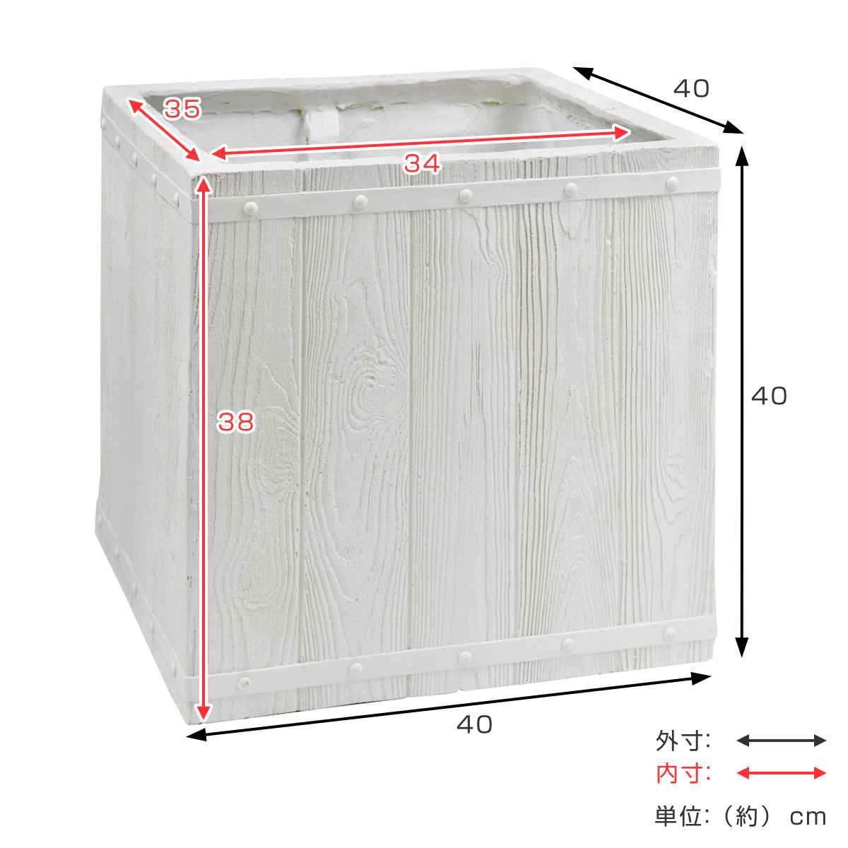 プランター ファーバー 木調FRPプランター 幅40cm 角型 ( プランターカバー ラウンド 植木鉢 鉢 底穴 屋外 外 家庭菜園 寄せ植え おしゃれ ポット 鉢カバー 鉢植え 屋内 正方形 大型プランター 水抜き穴 大型 花 ) 【ホワイト】 ホワイト