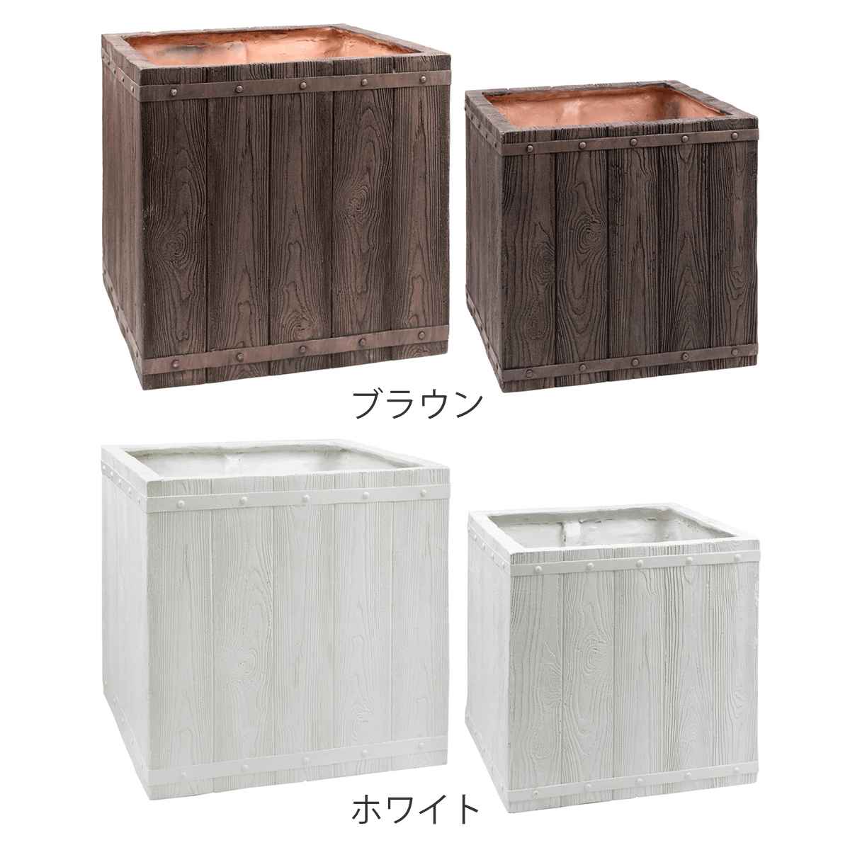 プランター ファーバー 木調FRPプランター 幅40cm 幅50cm 角型 大小2個セット ( プランターカバー ラウンド 植木鉢 鉢 底穴 屋外 外 家庭菜園 寄せ植え ポット 鉢カバー 鉢植え 屋内 正方形 大型プランター 水抜き穴 大型 花 ) 【ホワイト】 ホワイト