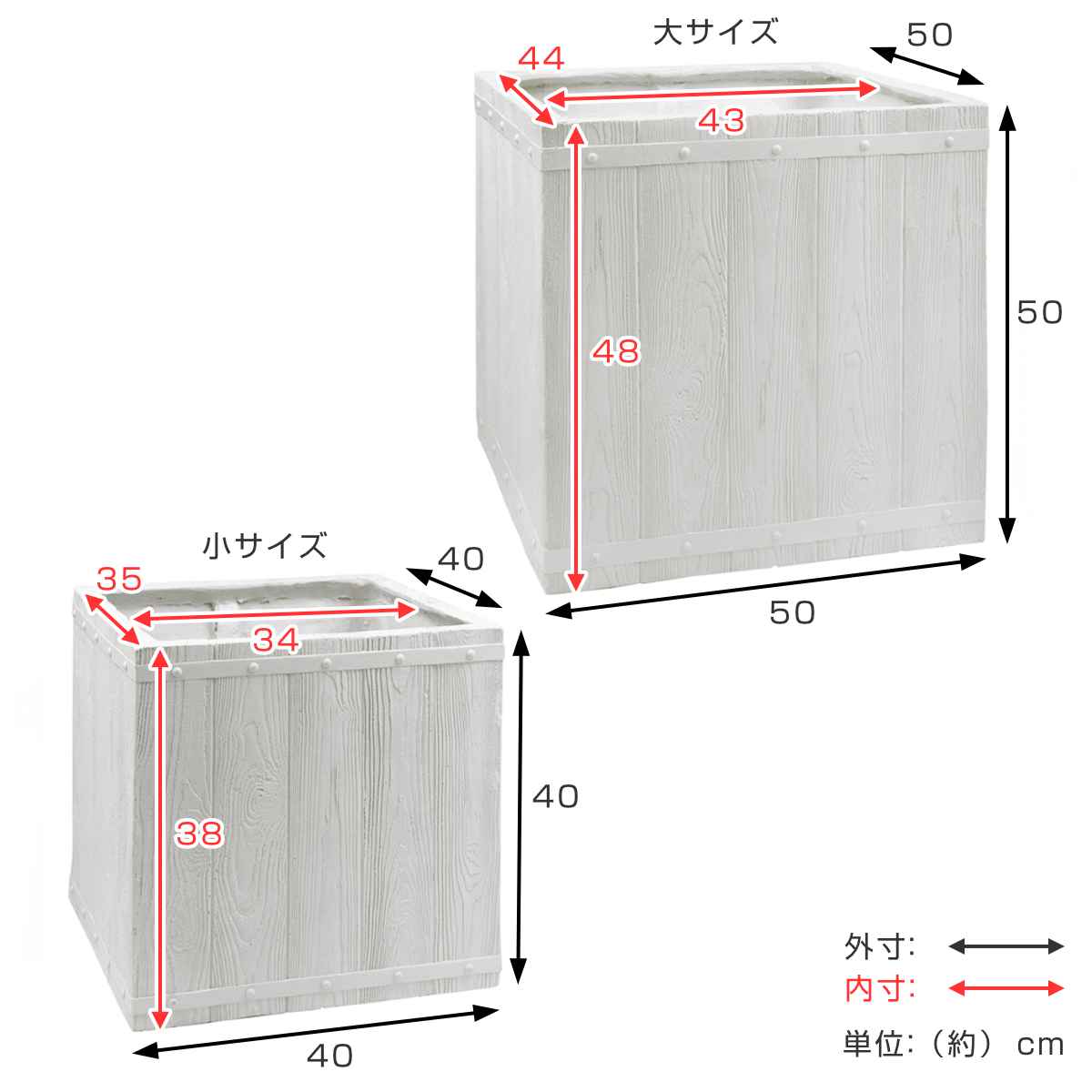 プランター ファーバー 木調FRPプランター 幅40cm 幅50cm 角型 大小2個セット ( プランターカバー ラウンド 植木鉢 鉢 底穴 屋外 外 家庭菜園 寄せ植え ポット 鉢カバー 鉢植え 屋内 正方形 大型プランター 水抜き穴 大型 花 ) 【ホワイト】 ホワイト