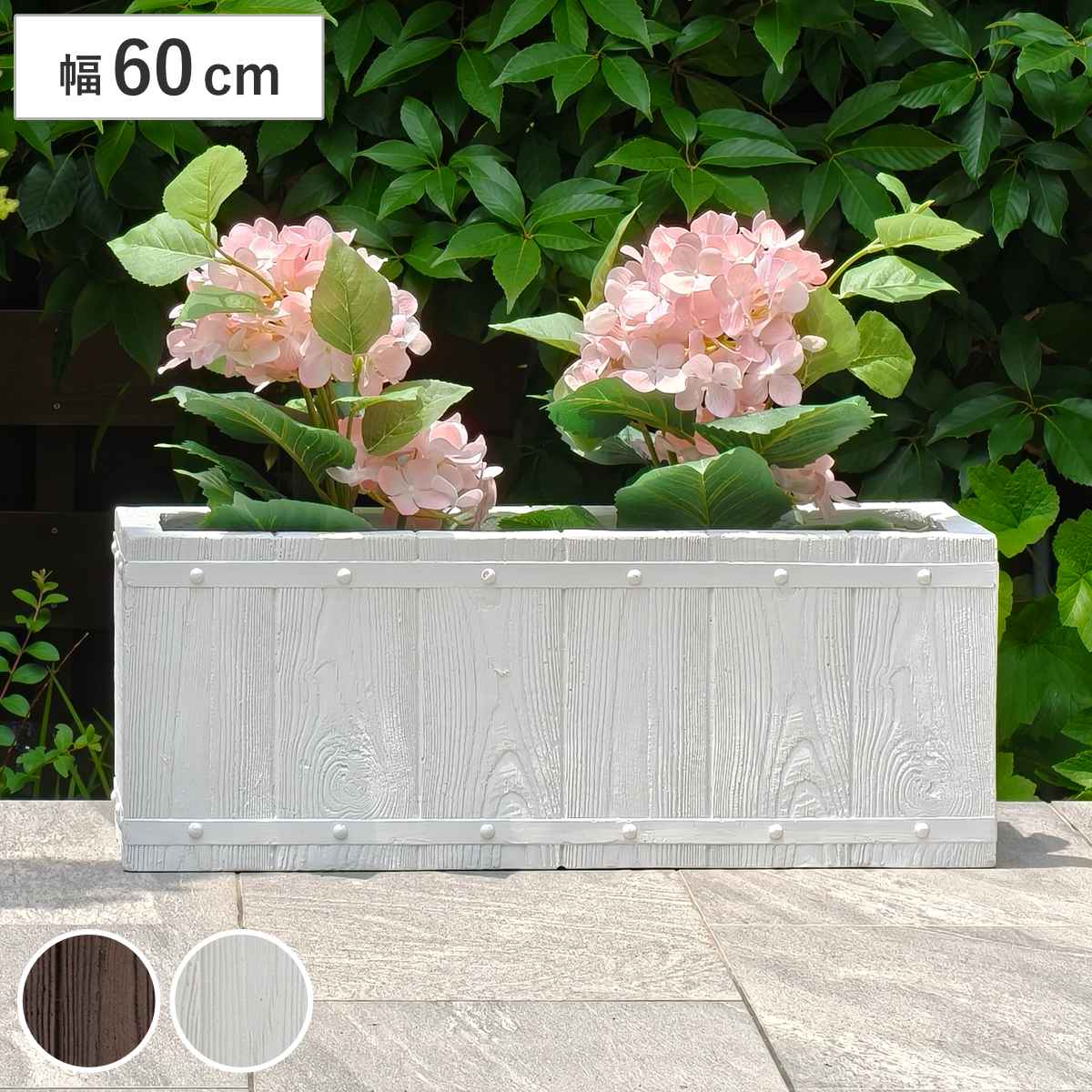プランター ファーバー 木調FRPプランター 幅60cm 長角 （ プランターカバー ラウンド 植木鉢 鉢 底穴 屋外 外 家庭菜園 寄せ植え おしゃれ ポット 鉢カバー 鉢植え 屋内 角型 長方形 大型プランター 水抜き穴 大型 花 ） 【ダークブラウン】