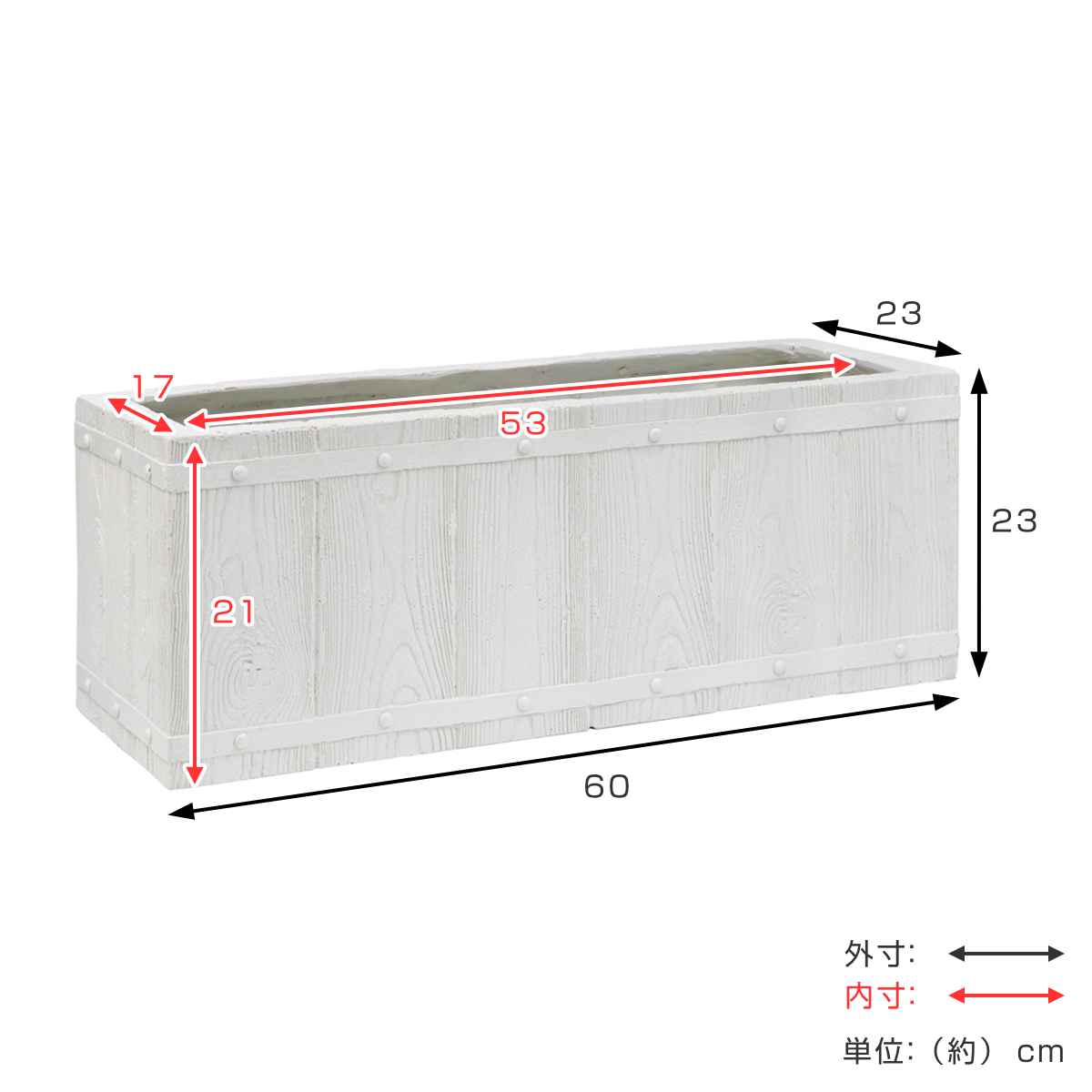 プランター ファーバー 木調FRPプランター 幅60cm 長角 ( プランターカバー ラウンド 植木鉢 鉢 底穴 屋外 外 家庭菜園 寄せ植え おしゃれ ポット 鉢カバー 鉢植え 屋内 角型 長方形 大型プランター 水抜き穴 大型 花 ) 【ホワイト】 ホワイト