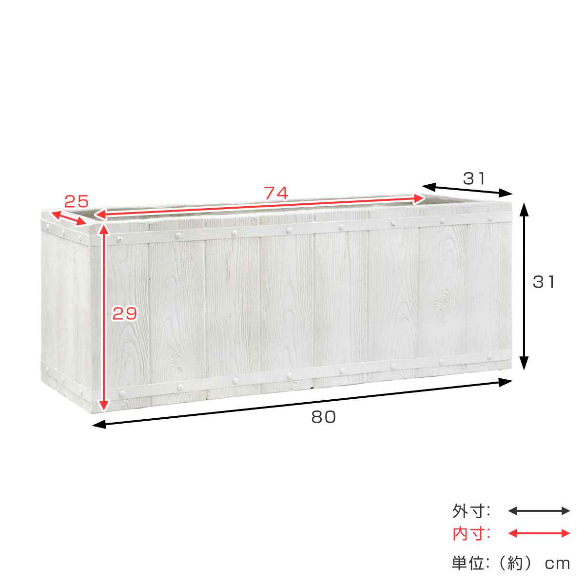 プランター ファーバー 木調FRPプランター 幅80cm 長角 ( プランターカバー ラウンド 植木鉢 鉢 底穴 屋外 外 家庭菜園 寄せ植え おしゃれ ポット 鉢カバー 鉢植え 屋内 角型 長方形 大型プランター 水抜き穴 大型 花 ) 【ホワイト】 ホワイト
