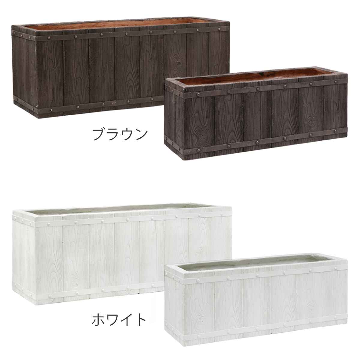 プランター ファーバー 木調FRPプランター 幅60cm 幅80cm 長角 大小2個セット ( プランターカバー ラウンド 植木鉢 鉢 底穴 屋外 外 家庭菜園 寄せ植え ポット 鉢カバー 鉢植え 屋内 角型 長方形 大型プランター 水抜き穴 大型 花 ) 【ホワイト】 ホワイト