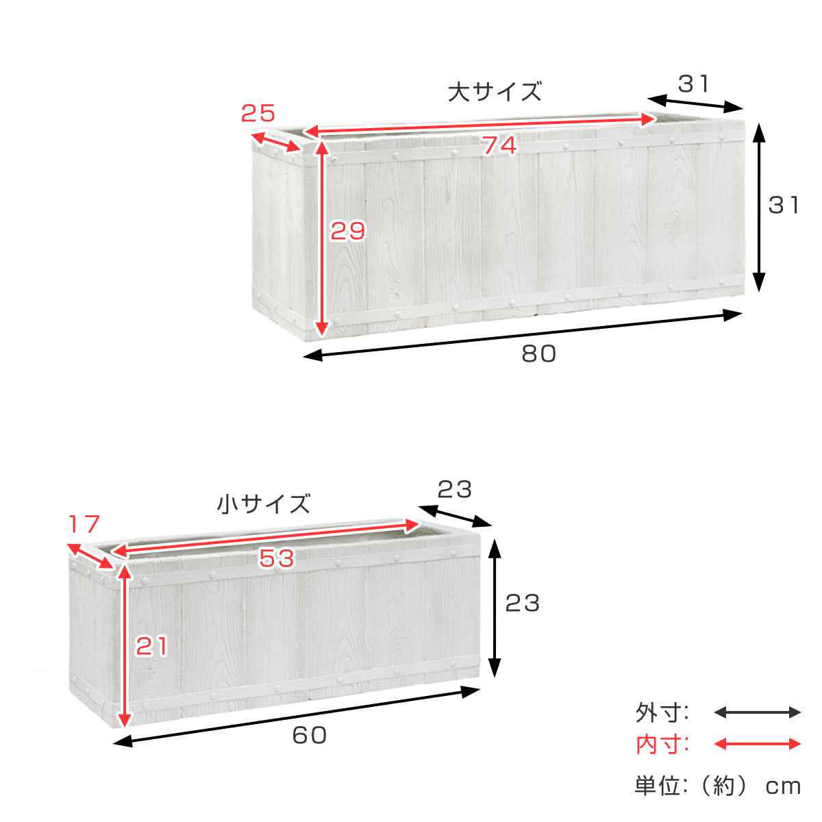 プランター ファーバー 木調FRPプランター 幅60cm 幅80cm 長角 大小2個セット ( プランターカバー ラウンド 植木鉢 鉢 底穴 屋外 外 家庭菜園 寄せ植え ポット 鉢カバー 鉢植え 屋内 角型 長方形 大型プランター 水抜き穴 大型 花 ) 【ホワイト】 ホワイト
