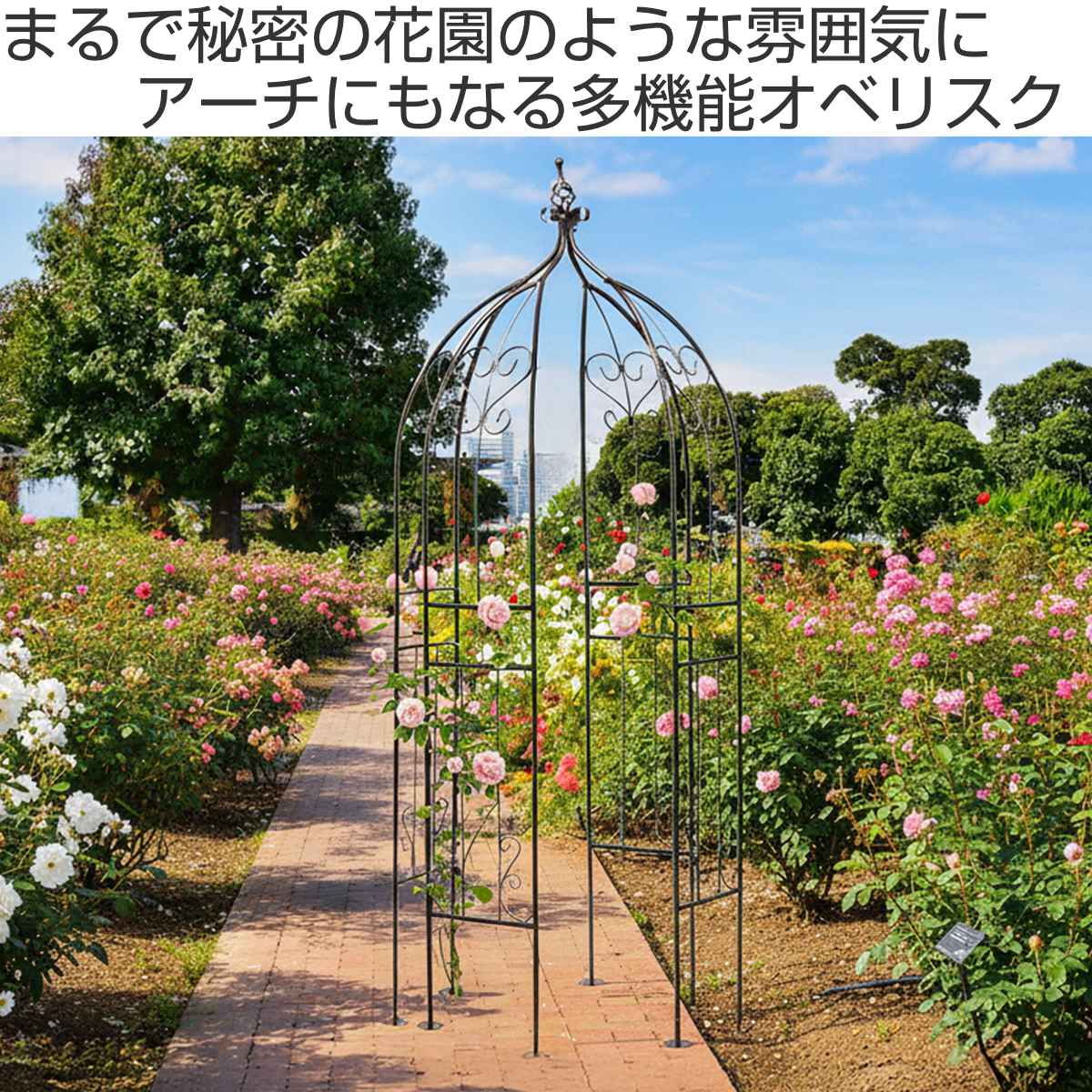 アーチ アイアンハーフアーチオベリスクキット ( ガーデンフェンス ハーフアーチ フェンス アイアン 柵 園芸 エクステリア 雑貨 花壇 庭 ベランダ バルコニー ガーデニング アイアンガーデンフェンス オベリスク ) 【ホワイト】 ホワイト