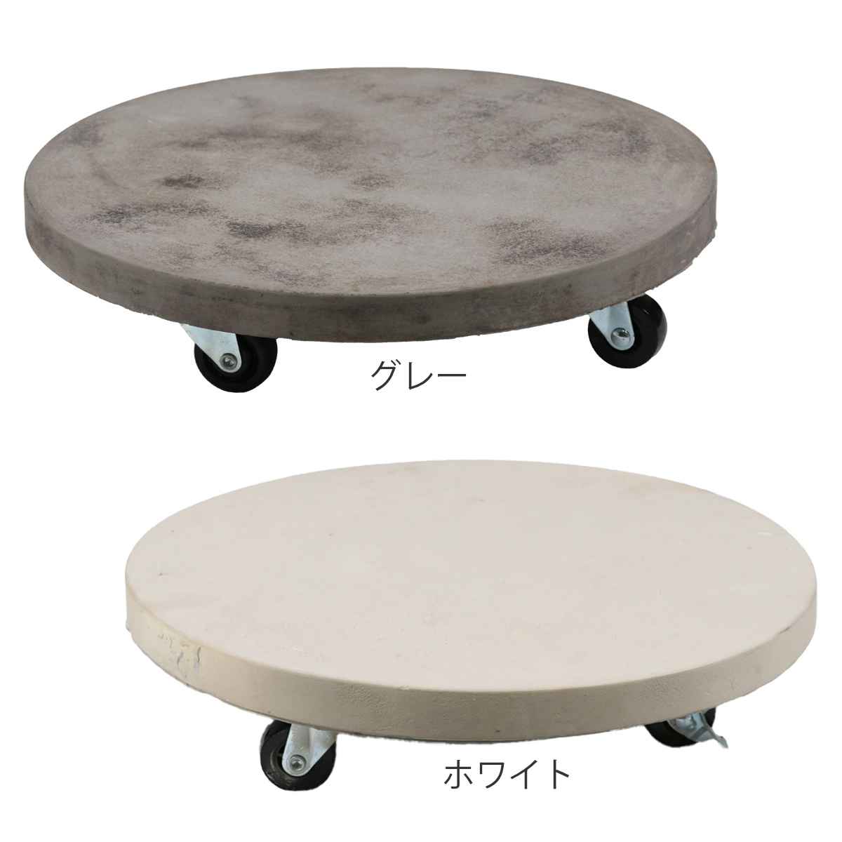 プランター セメント製キャスター付きプランターキャリー36cm ( 花台 プランター台 フラワーラック 飾り台 プランターラック フラワー スタンド 室内 飾る 台 脚付き 置く 植物 観葉植物 花 園芸 インテリア ) 【ホワイト】 ホワイト