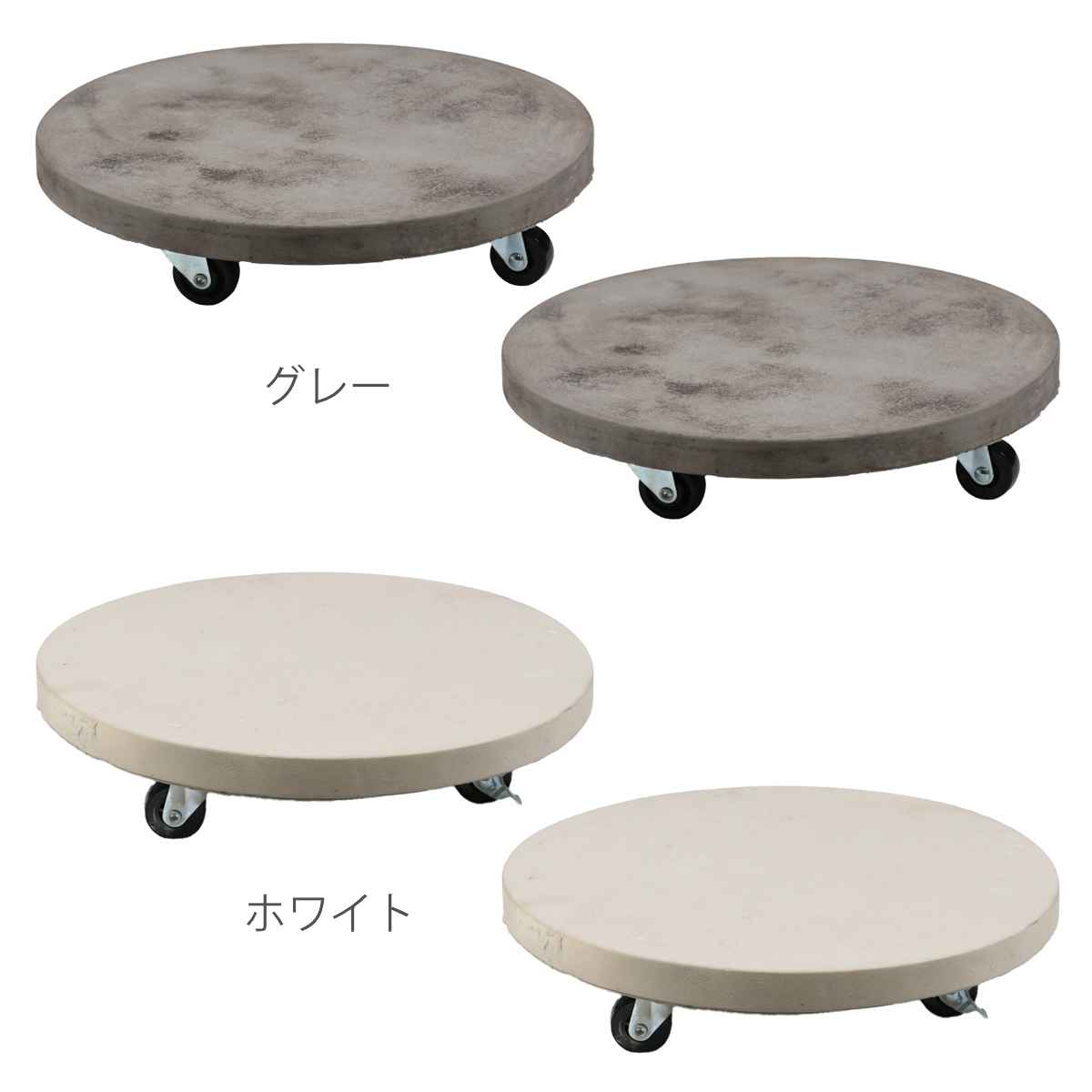 プランター セメント製キャスター付きプランターキャリー36cm 2台組 ( 花台 プランター台 フラワーラック 飾り台 プランターラック フラワー スタンド 室内 飾る 台 脚付き 置く 植物 観葉植物 花 園芸 インテリア ) 【グレー】 グレー