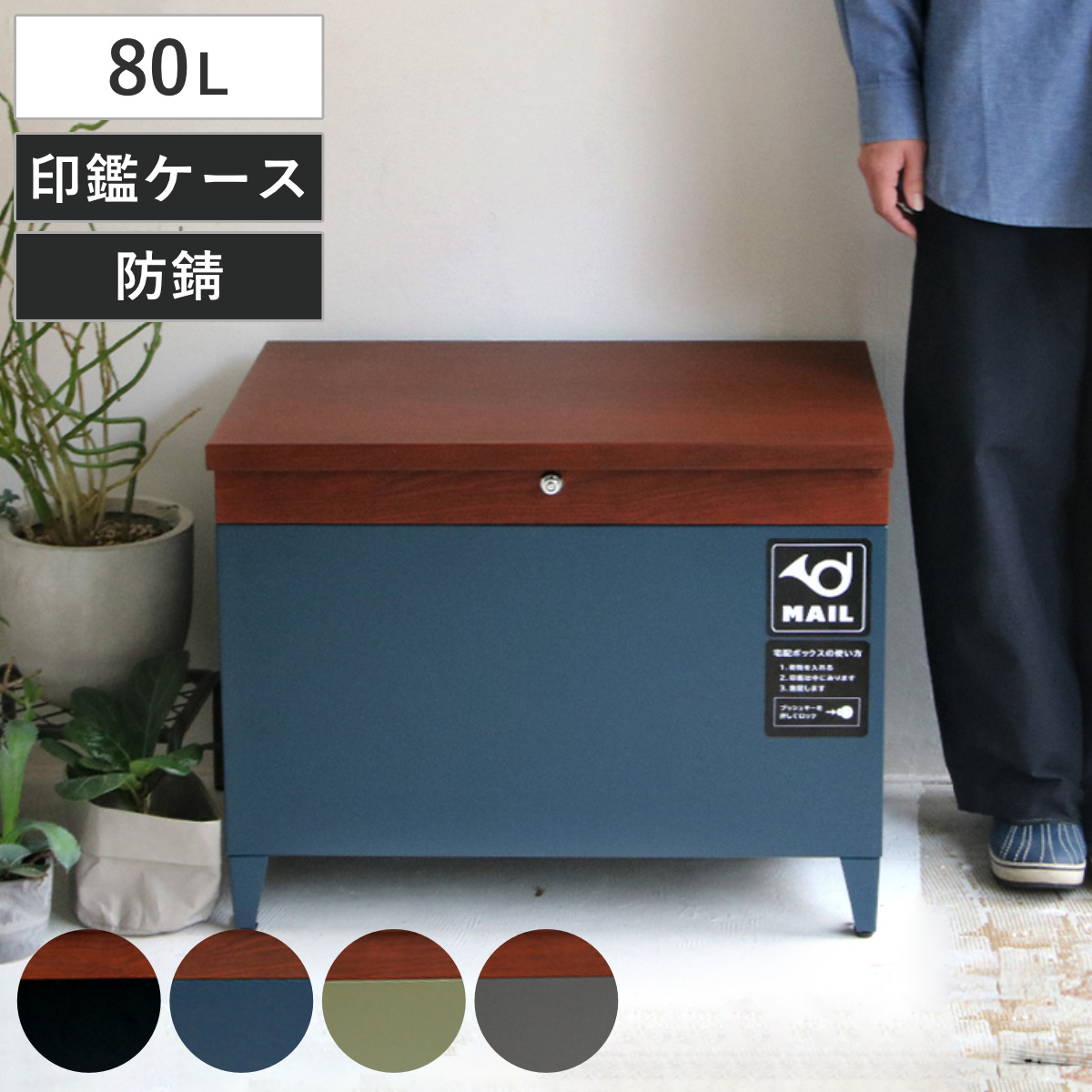 ベンチ 収納 horn ホルン 宅配機能付き 収納ベンチ （ 宅配ボックス マルチボックス 収納庫 チェア 椅子 大型 大容量 一戸建て用 玄関 郵便 宅配便 置き配 置き型 防犯 屋外 鍵付き 印鑑ケース付き ステッカー付き 木目調 おしゃれ ） 【シティブラック】