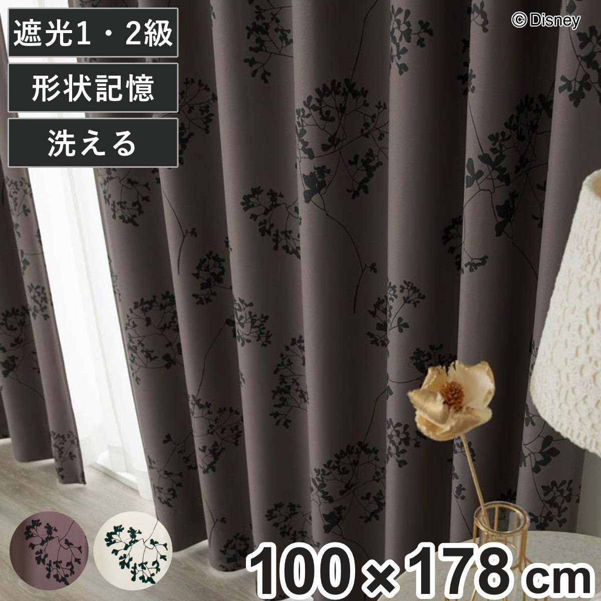 ドレープカーテン ミッキー トウィッグリーフ 100×178cm スミノエ （ ドレープ 既製品 洗えるカーテン 1枚 遮光 形状記憶 ウォッシャブル インテリア 日本製 1.5倍ヒダ 洗濯できる ミッキーマウス パープル アイボリー ） 【アイボリー】