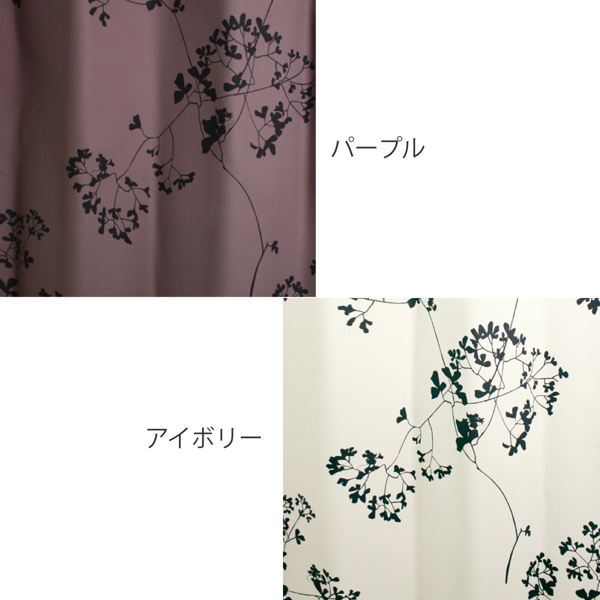 ドレープカーテン ミッキー トウィッグリーフ 100×178cm スミノエ ( ドレープ 既製品 洗えるカーテン 1枚 遮光 形状記憶 ウォッシャブル インテリア 日本製 1.5倍ヒダ 洗濯できる ミッキーマウス パープル アイボリー ) 【パープル】 パープル