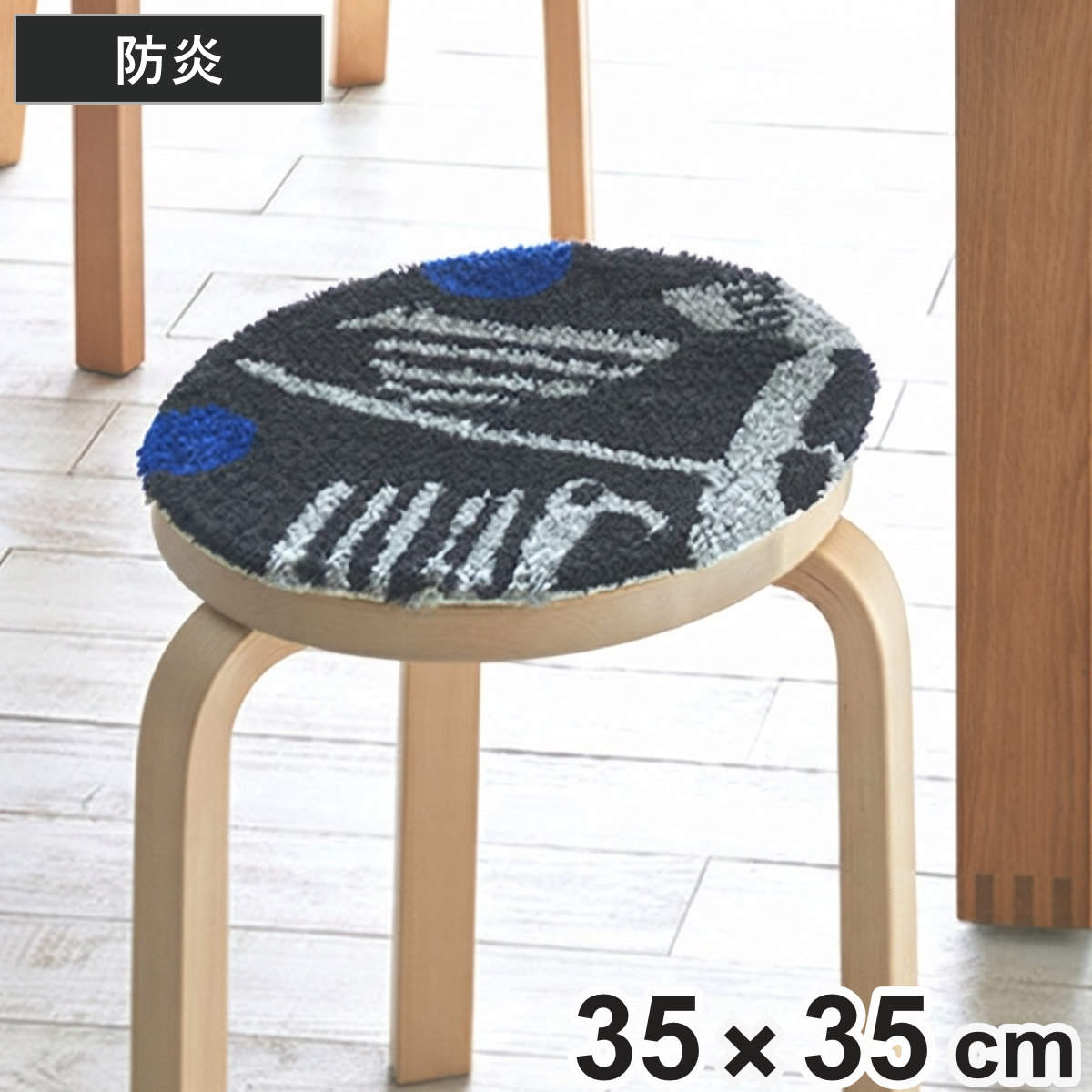チェアパッド スミノエ ネクストホーム パッド トリノス 35×35cm （ 丸 座布団 マット ウール 滑り止め 35cm 防ダニ 床暖房対応 日本製 チェアクッション 円形 スツール 椅子用 ダイニングチェア インテリア おしゃれ ）