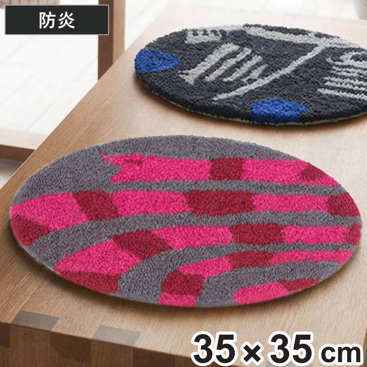 チェアパッド スミノエ ネクストホーム パッド キャンディーヘビ 35×35cm （ 丸 座布団 マット ウール 滑り止め 35cm 防ダニ 床暖房対応 日本製 チェアクッション 円形 スツール 椅子用 ダイニングチェア インテリア おしゃれ ）