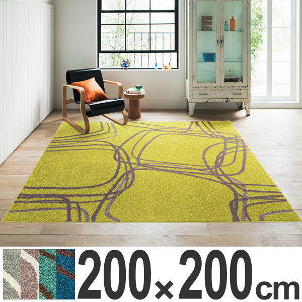 ラグ カーペット 2.5畳 スミノエ レシェ 200×200cm （ ラグマット 絨毯
