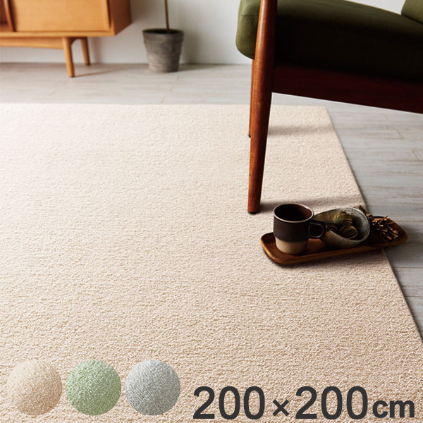 ラグ スミノエ シープ フレーテ 防ダニ 防炎 200×200cm ( ラグマット カーペット 絨毯 防音 消臭 滑り止め 防ダニ加工 防炎加工 肌に優しい F☆☆☆☆ フォースター ホットカーペット対応 床暖対応 リビング ダイニング ) 【 グリーン 】 グリーン