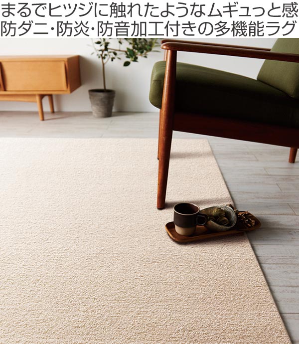 ラグ スミノエ シープ フレーテ 防ダニ 防炎 200×200cm ( ラグマット カーペット 絨毯 防音 消臭 滑り止め 防ダニ加工 防炎加工 肌に優しい F☆☆☆☆ フォースター ホットカーペット対応 床暖対応 リビング ダイニング ) 【 グリーン 】 グリーン