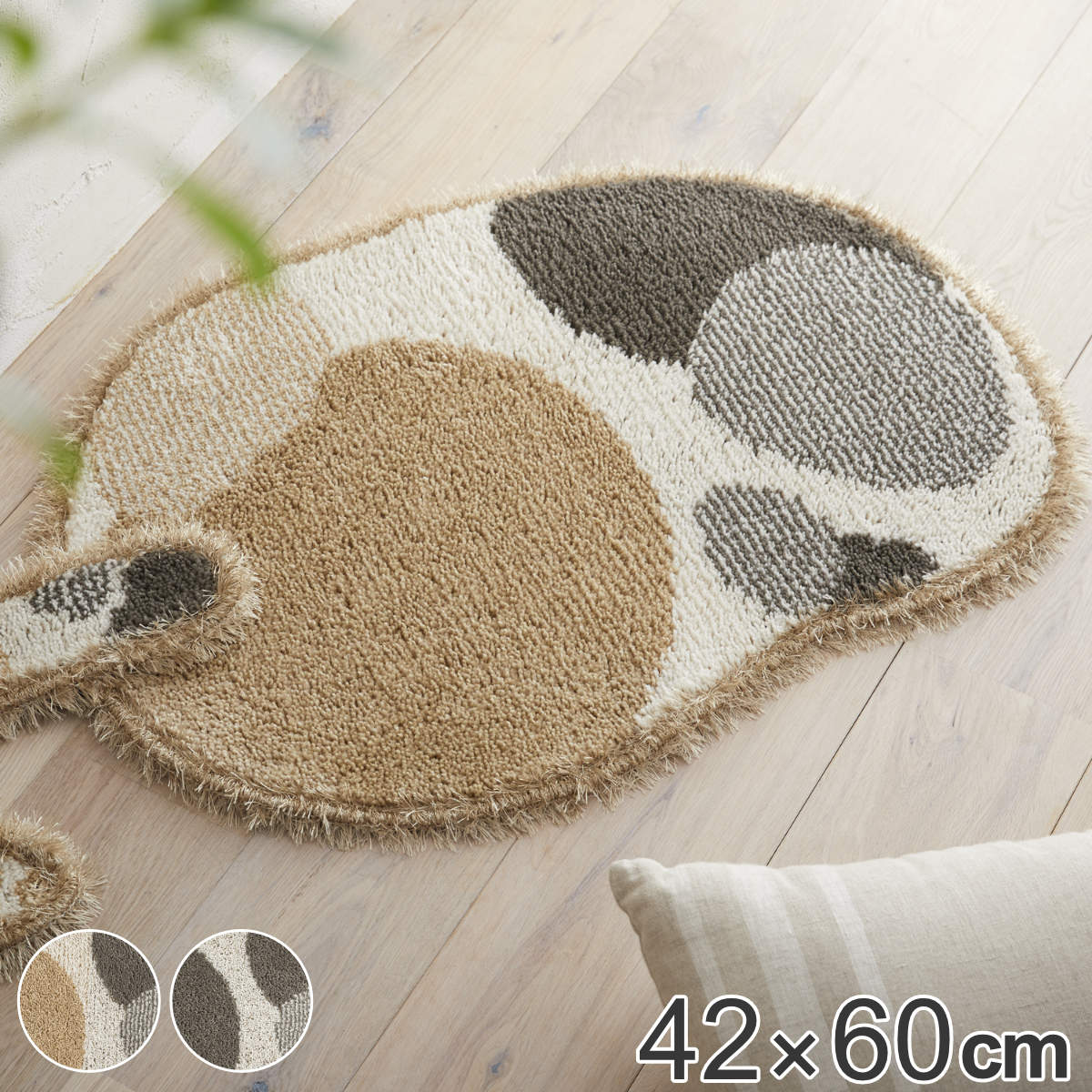 ラグマット 42×60cm ラグ スミノエ ブチマル 猫 （ インテリアマット