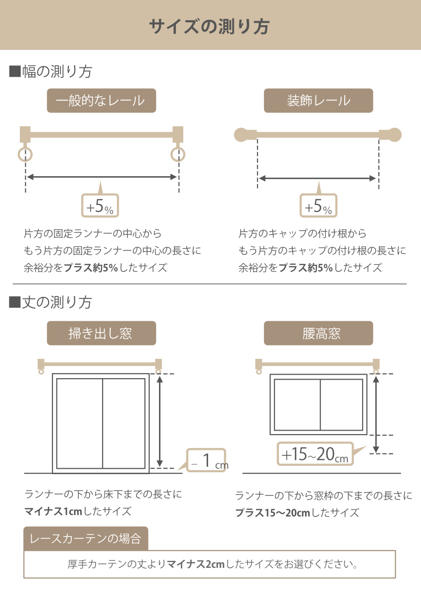 レースカーテン スミノエ ロワール 100×176cm 遮熱 （ カーテン レース