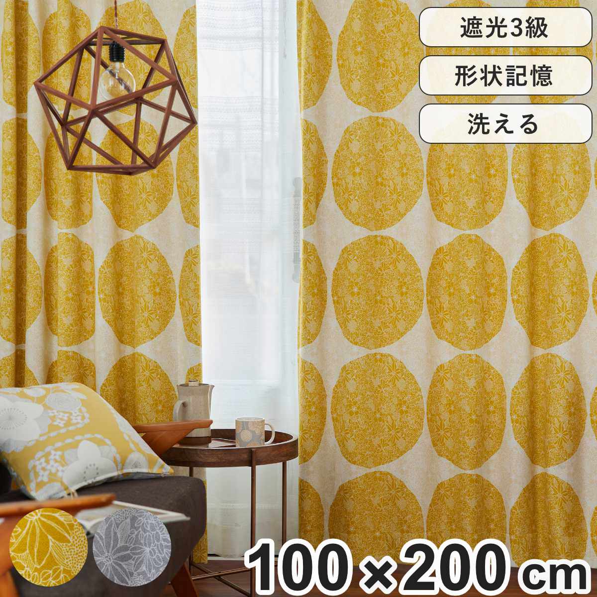 カーテン 遮光3級 トピアリー 100×200cm スミノエ ドレープカーテン （ ドレープ 1枚 3級遮光 遮光 既製品 植物 花柄 ウォッシャブル イ