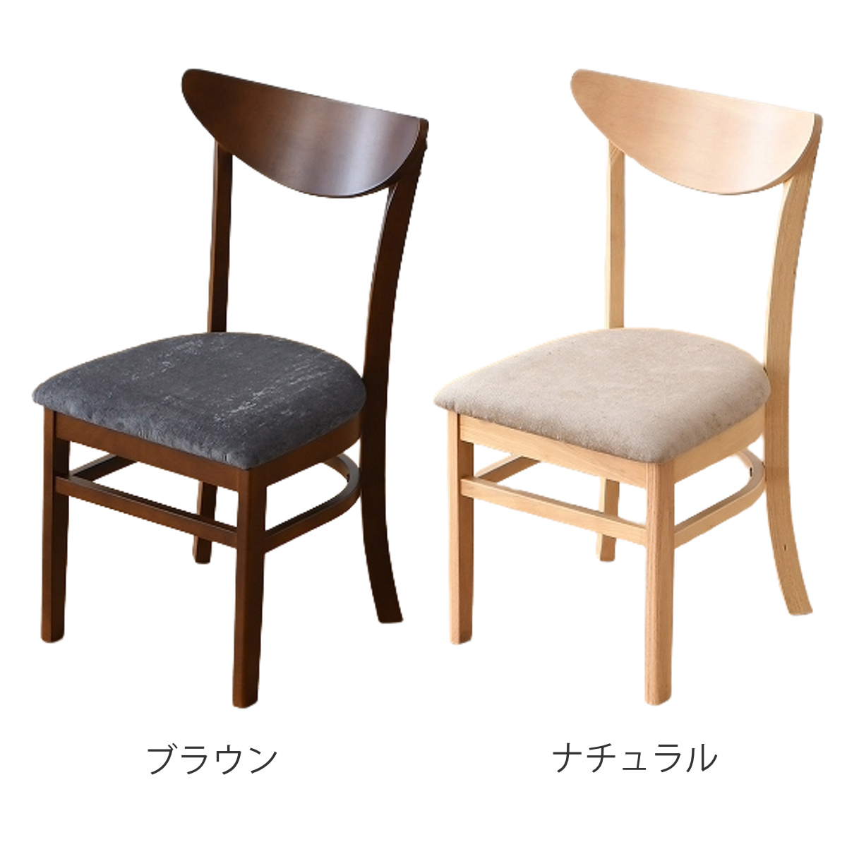 ダイニングチェア 座面高43cm 2脚セット セージ ( チェア ダイニング イス 椅子 食卓椅子 天然木 木製 完成品 リビングチェア いす 食卓 リビング シンプル 一人掛け アームレス ファブリック 肘なし ) 【ナチュラル】 ナチュラル