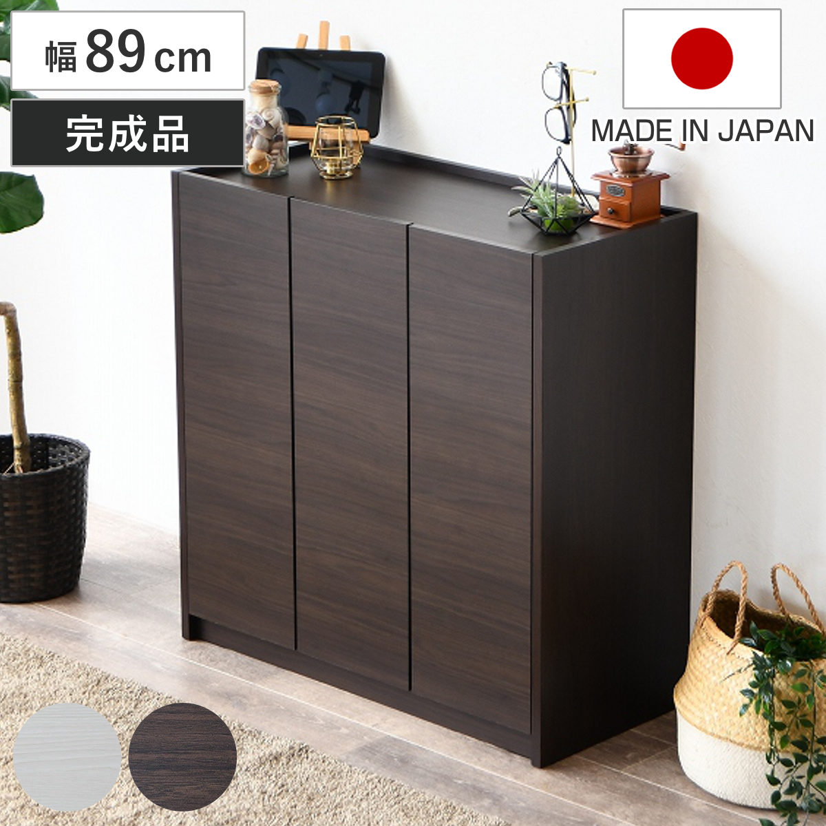 下駄箱 幅89cm トレヴ シューズボックス 日本製 ( 靴収納 玄関収納 シューズラック 靴入れ 靴棚 シューズ収納 玄関ラック 靴収納棚 収納家具 玄関家具 大容量収納 扉付き収納 可動棚 ブーツ収納 ヒール収納 スニーカー収納 靴整理 ) 【ホワイト】