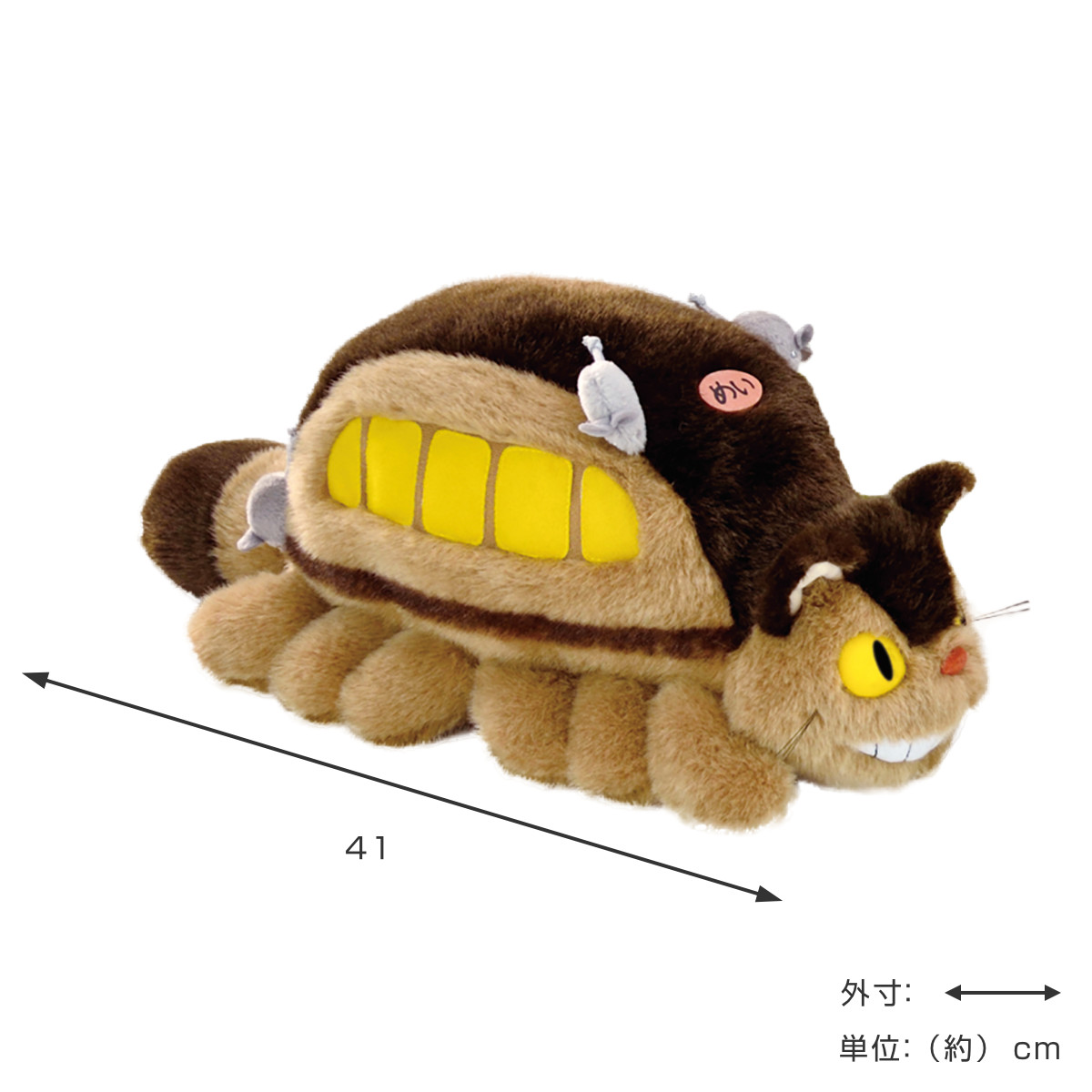 ぬいぐるみ ネコバス M ジブリ （ ヌイグルミ となりのトトロ スタジオ