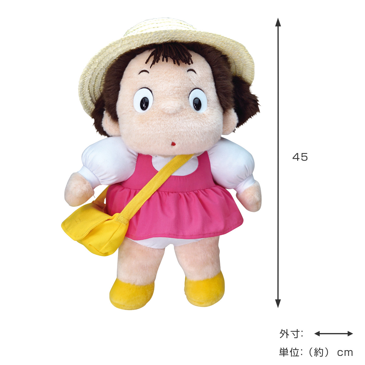 となりのトトロ めいちゃんドール 人形 販売終了 未開封