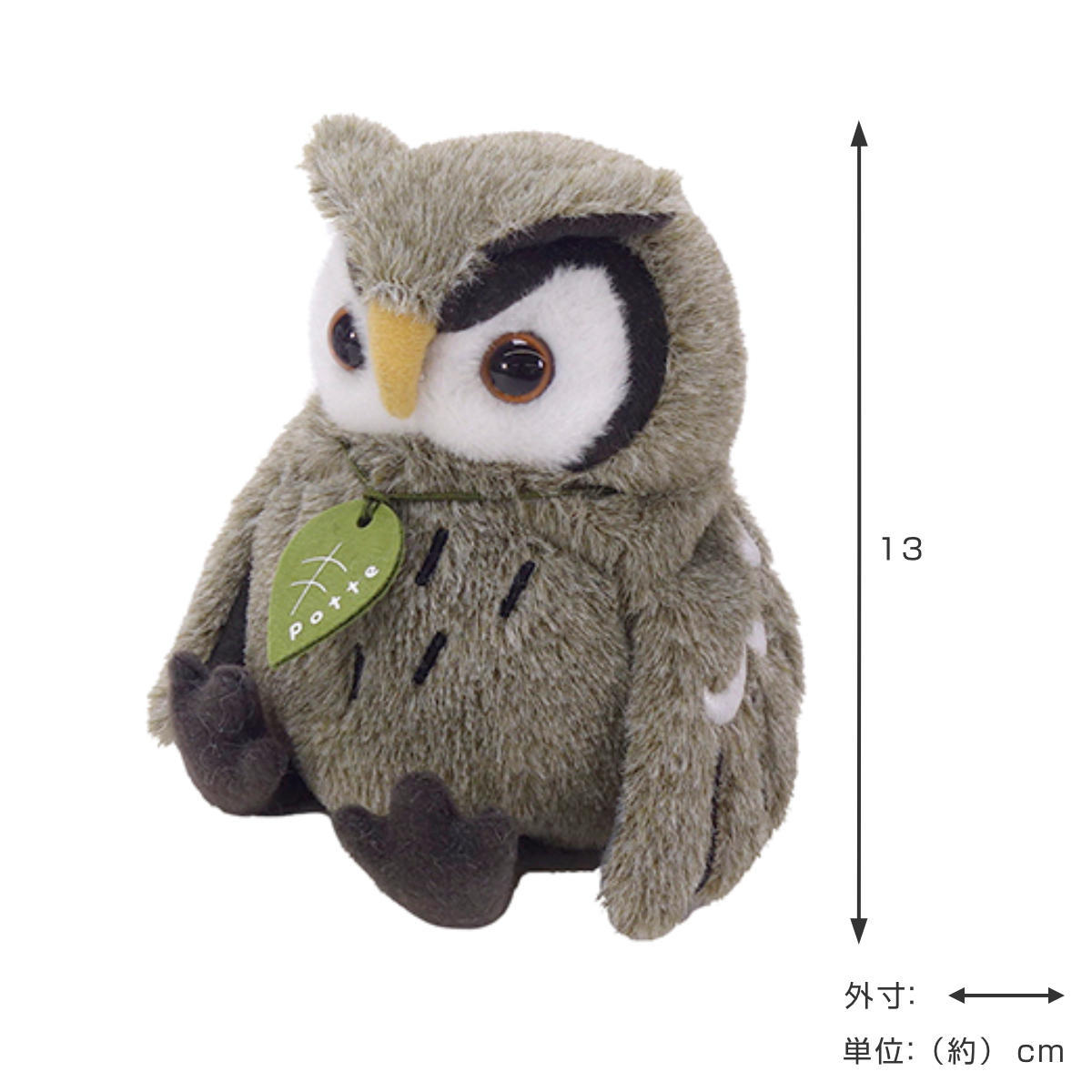 dショッピング |ぬいぐるみ potte コノハズク （ ヌイグルミ ふくろう