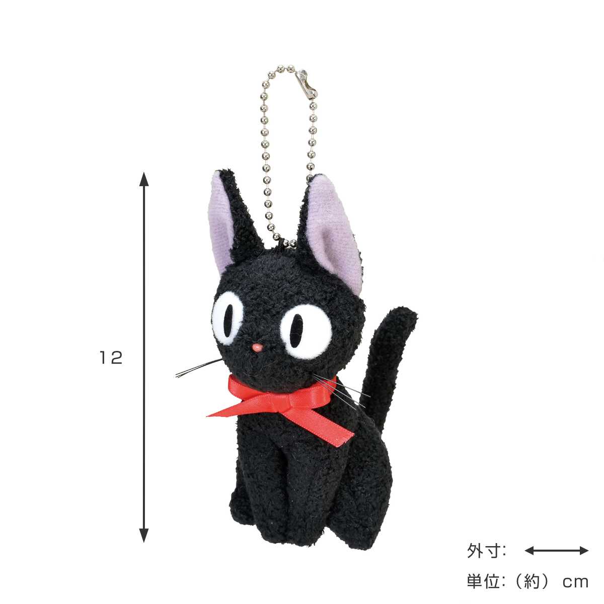 ぬいぐるみ ジジ マスコット 座 魔女の宅急便 （ ヌイグルミ