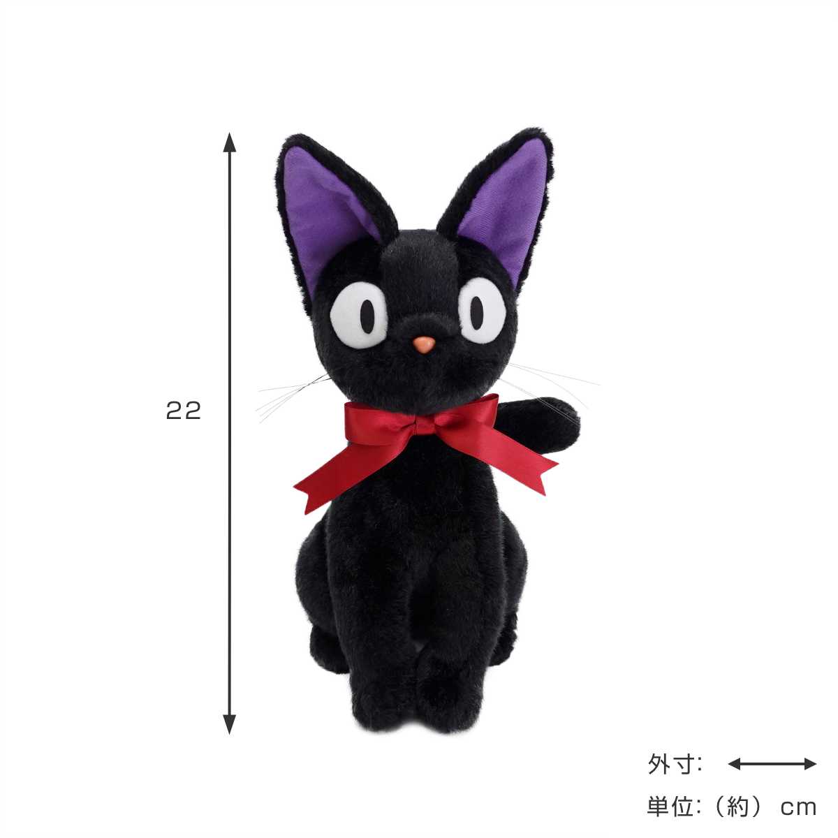 着せ替えOK　黒猫　紫ちゃん　座敷童　女の子　縁起物　ぬいぐるみ　猫耳　高級　赤 ぬいぐるみ ジジ 座 S 魔女の宅急便 （ ヌイグルミ 猫 ネコ ねこ 動物