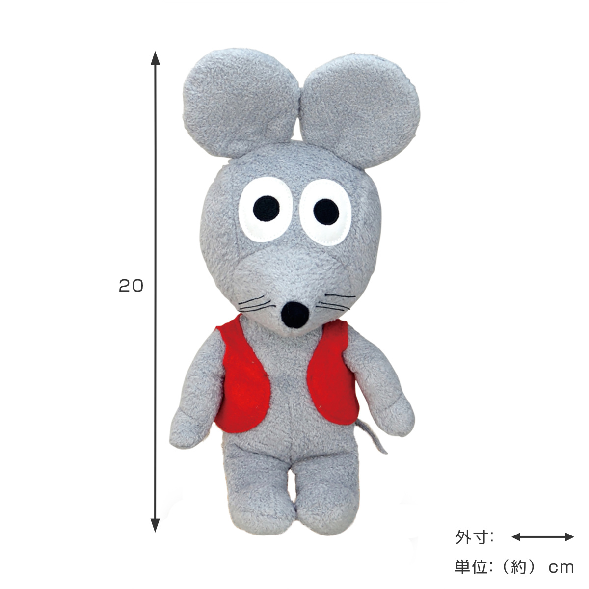 dショッピング |ぬいぐるみ ねずみくん M ねずみくんのチョッキ 絵本