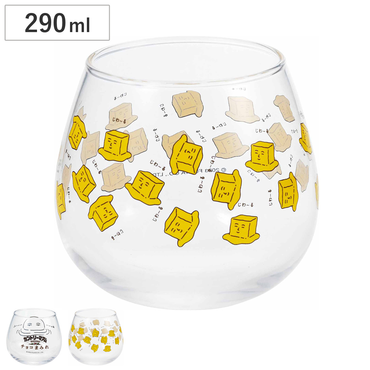 グラス 290ml ゆらゆらグラス カントリーマアム ( ガラス 日本製 キャラクター コップ タンブラー かわいい グッズ チョコまみれ じわるバター ) 【チョコまみれ】