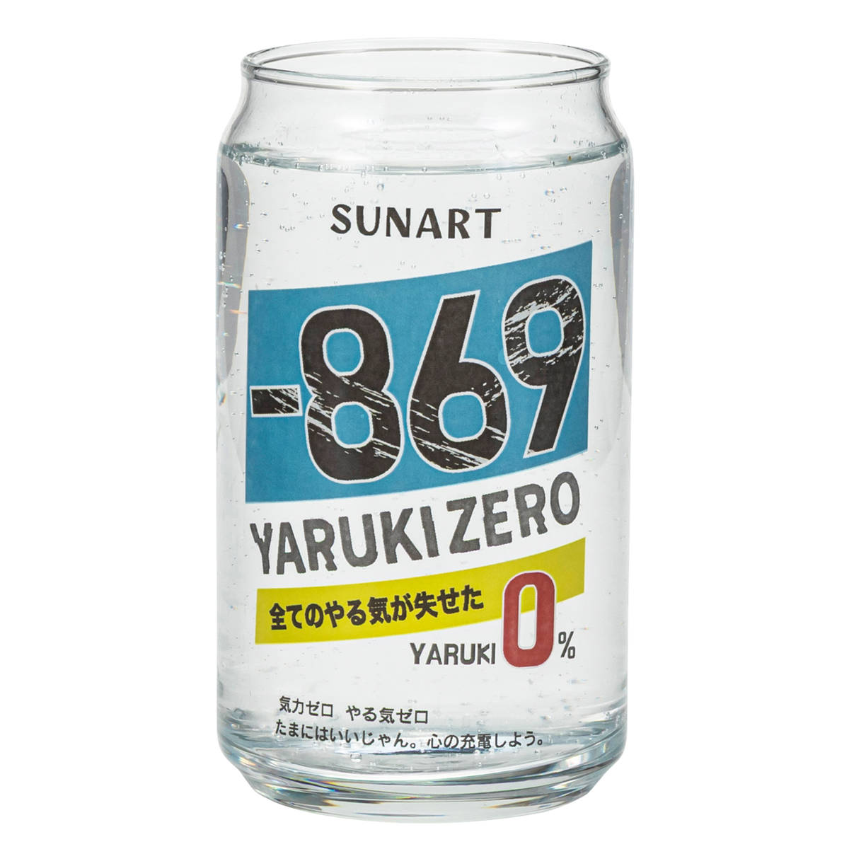 グラス 360ml 缶型グラス ( 日本製 コップ タンブラー ガラス ビールグラス 缶みたいなグラス おしゃれ かわいい ユニーク ) 【プレミアムヤバし】 プレミアムヤバし