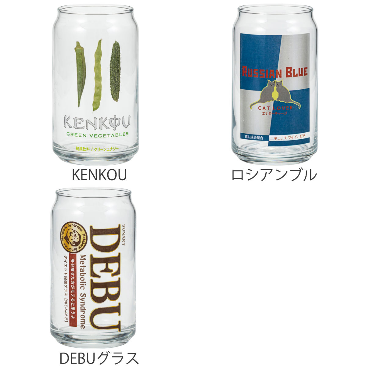 グラス 360ml 缶型グラス ( 日本製 コップ タンブラー ガラス ビールグラス 缶みたいなグラス おしゃれ かわいい ユニーク ) 【プレミアムヤバし】 プレミアムヤバし