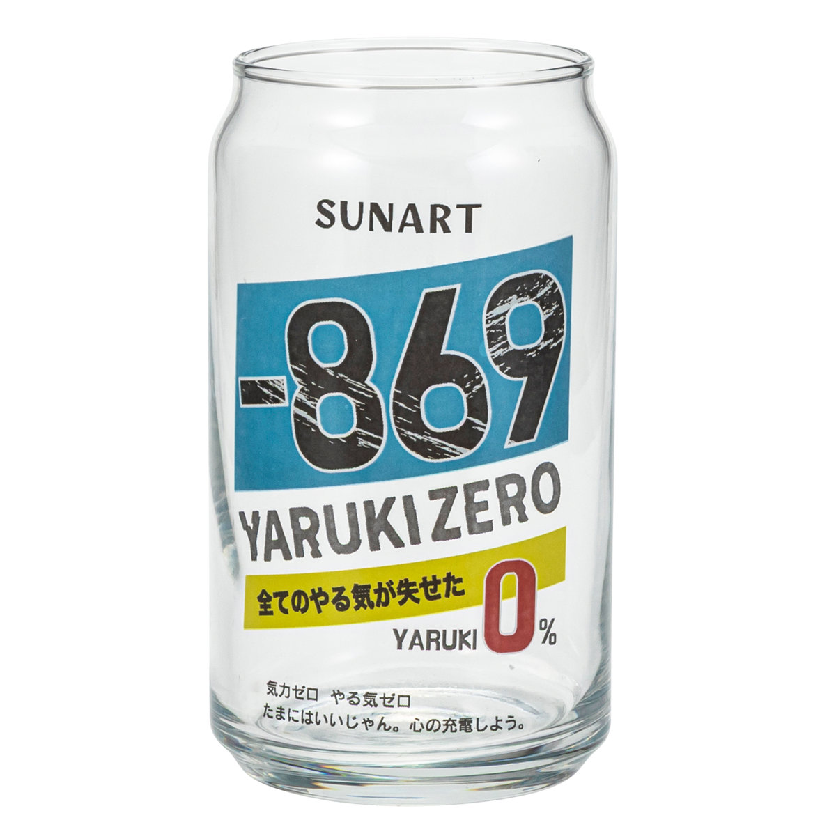 グラス 360ml 缶型グラス ( 日本製 コップ タンブラー ガラス ビールグラス 缶みたいなグラス おしゃれ かわいい ユニーク ) 【プレミアムヤバし】 プレミアムヤバし