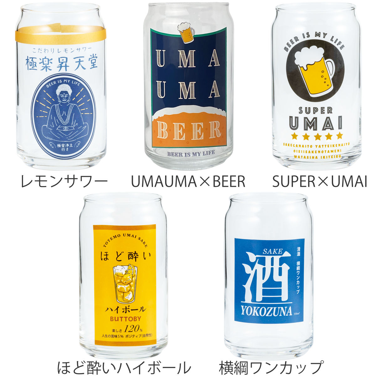 グラス 360ml 缶型グラス ( ガラス 日本製 コップ タンブラー ビールグラス 缶みたいなグラス おしゃれ かわいい ユニーク パロディグラス ) 【レモンサワー】 レモンサワー